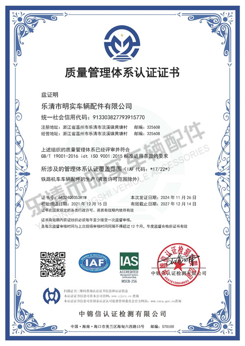 ISO9001